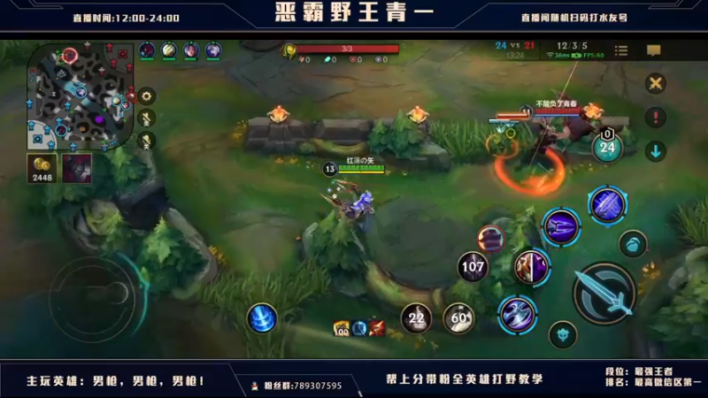 【2021-08-22 21点场】心星丶青一：国际服翡翠局 来学学打野思路xdm