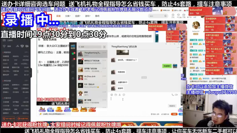 【2021-08-23 09点场】蒙奇你你你：斗鱼最专业汽车解说  在线直播