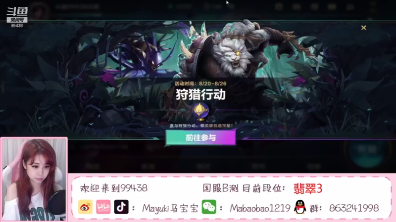【2021-08-23 17点场】Mayuki小闲闲：说鸽不鸽也是鸽 99438
