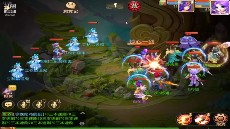 【2021-08-15 15点场】EAS达：梦幻西游手游 ...0.0