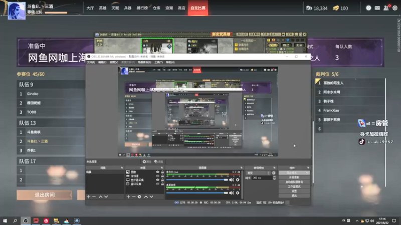 【2021-08-22 17点场】三酒OuO：斗鱼劳模^ ^ 2倍亲密度