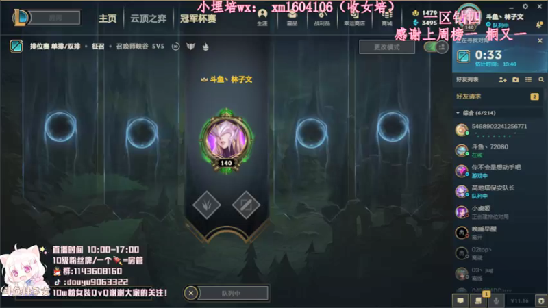 【2021-08-23 08点场】林子文i：峡谷王者冲前十 冲鸭！！！