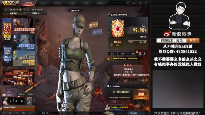 【2021-08-17 22点场】摇热k：北部最激情前百局/ 爱进不进.