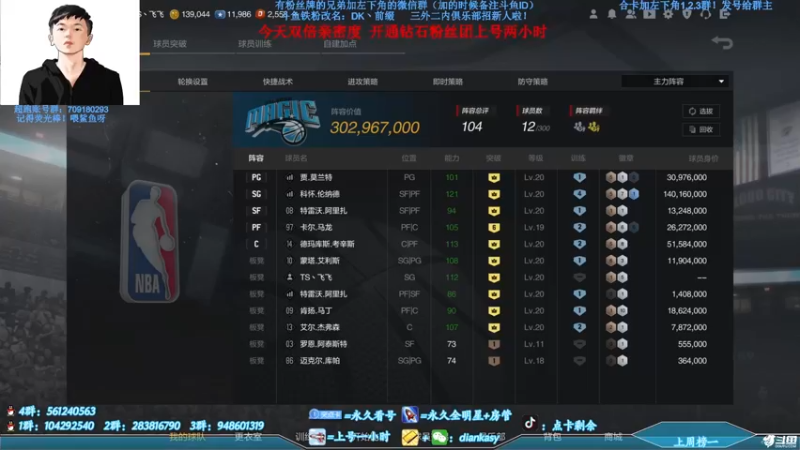 【2021-08-22 19点场】点卡剩余：点卡：今天双倍亲密度