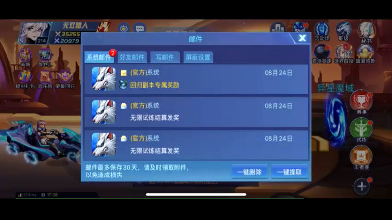 时空猎人，超高画质