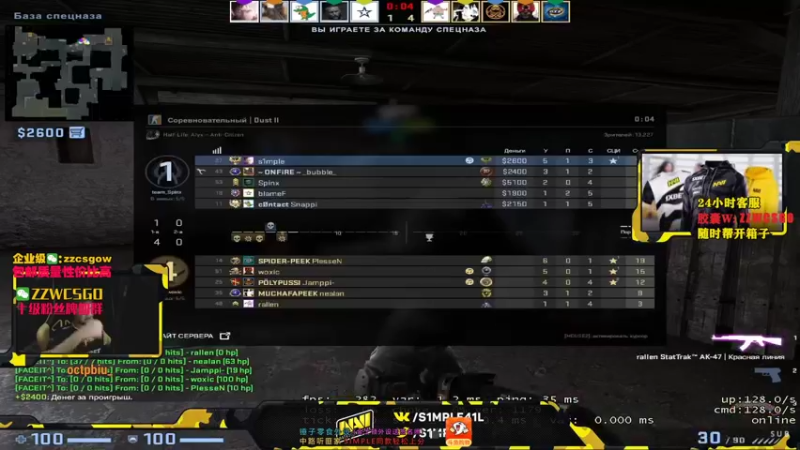 【2021-08-24 12点场】CSGO解说伟伟：《simple NIko上才艺 晚上播》