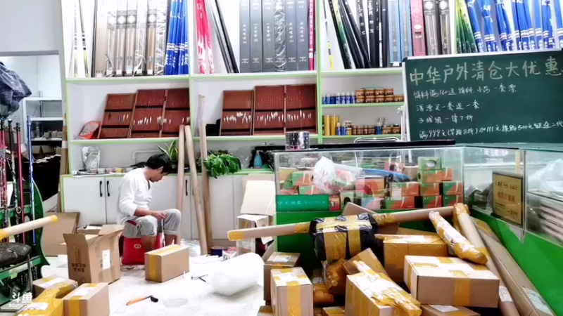 【2021-08-24 14点场】中华户外钓鱼：TB活动开始啦