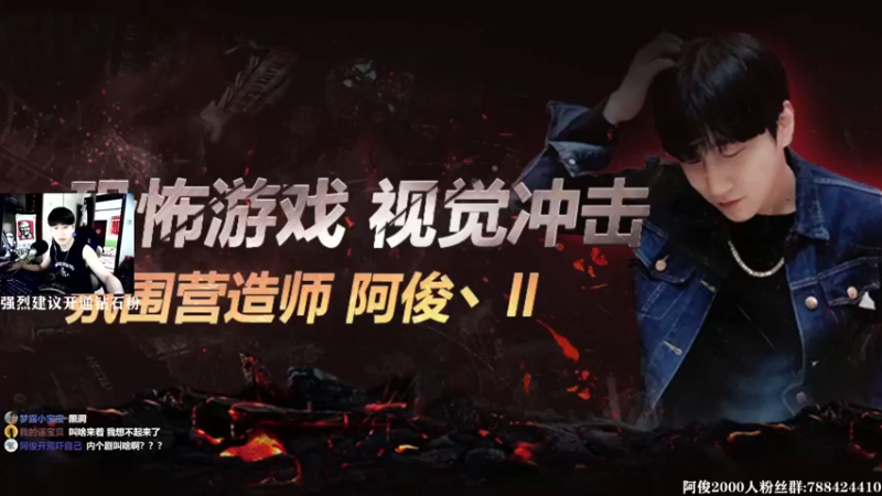 【2021-08-24 14点场】阿俊丶ll：【阿俊】新作《异形:火力小队》恐怖游戏