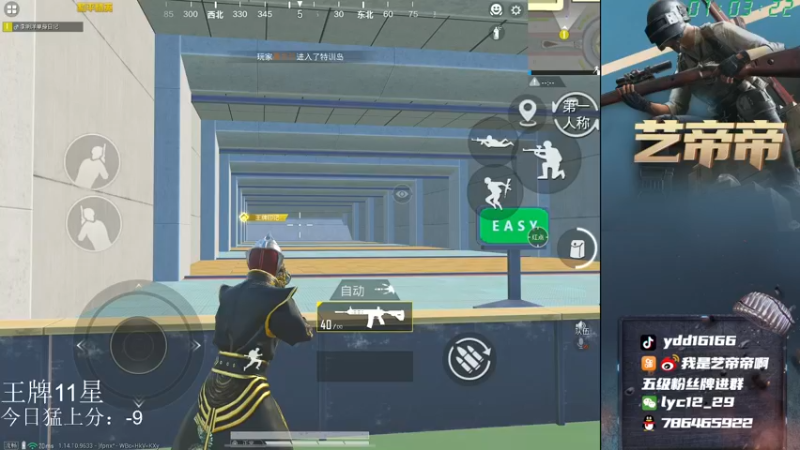 【2021-08-24 01点场】艺帝帝：自闭练枪中不说话