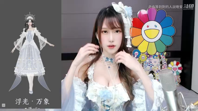 腐团儿DOUYU_4624967_2021_08_20_21_直播录像