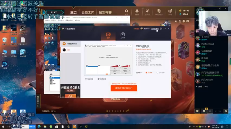 【2021-08-24 09点场】解说十一：解说十一：先星火后上分