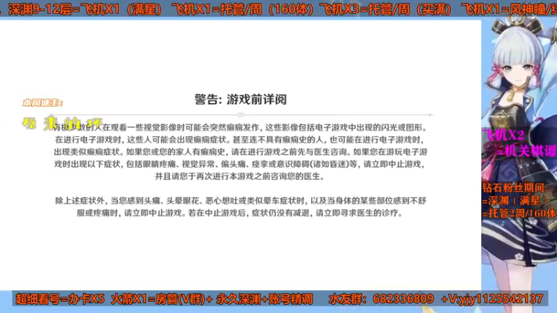 【2021-08-20 15点场】DY一弦：【超细看号教学】 今晚9点版本前瞻！