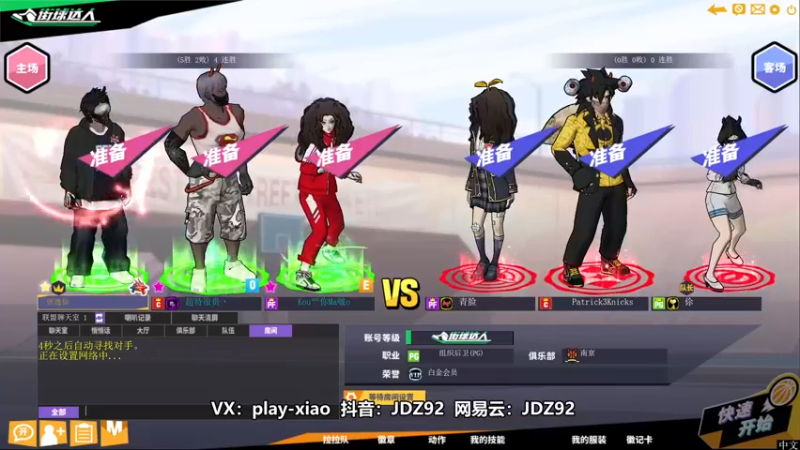 【playxwq 街头篮球】2021-08-24 00:26:24-2021-08-24 00:39:38