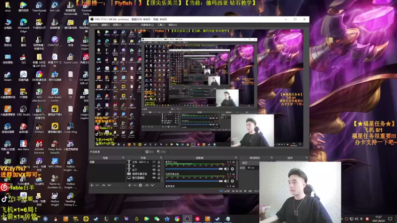 【2021-08-24 17点场】Table白羊：【王者妖姬】相声教学~学完上钻！不懂就问