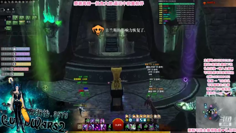 【Y飘凌 激战2】2021-08-24 14:07:02-2021-08-24 14:22:05