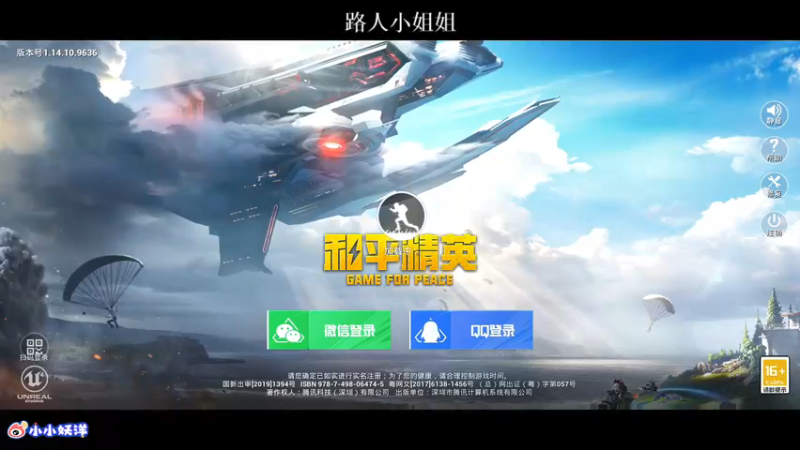 【2021-08-24 20点场】小妖洋：深夜匹路人小姐姐吃鸡~