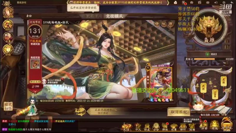 【2021-08-20 19点场】光栅圣泽：身份竞技上分指南