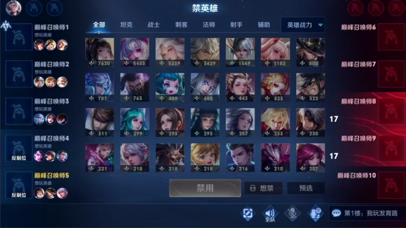 【2021-08-24 15点场】音七Simple：婉儿从0单排上国服教学