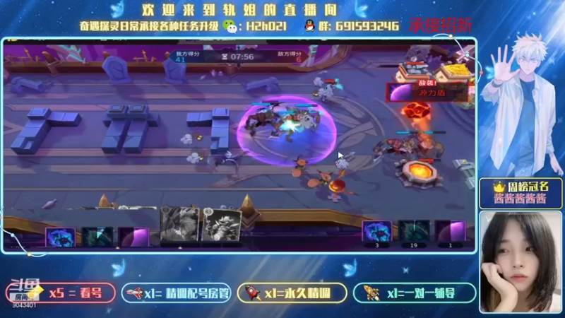 【2021-08-23 23点场】轨姐：魔王冲压呀