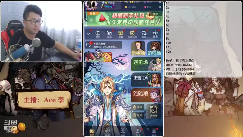 【2021-08-24 16点场】Ace丶老李：【官狼】征战大师场