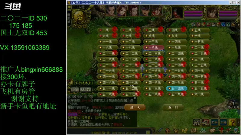 【炫石丶冰心 问道电脑版】2021-08-23 22:27:50-2021-08-23 22:42:56