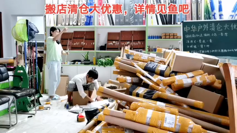 【2021-08-24 18点场】中华户外钓鱼：TB活动开始啦