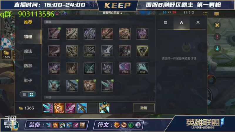 【LOL手游】VSPNKeep的精彩时刻 20210823 10点场