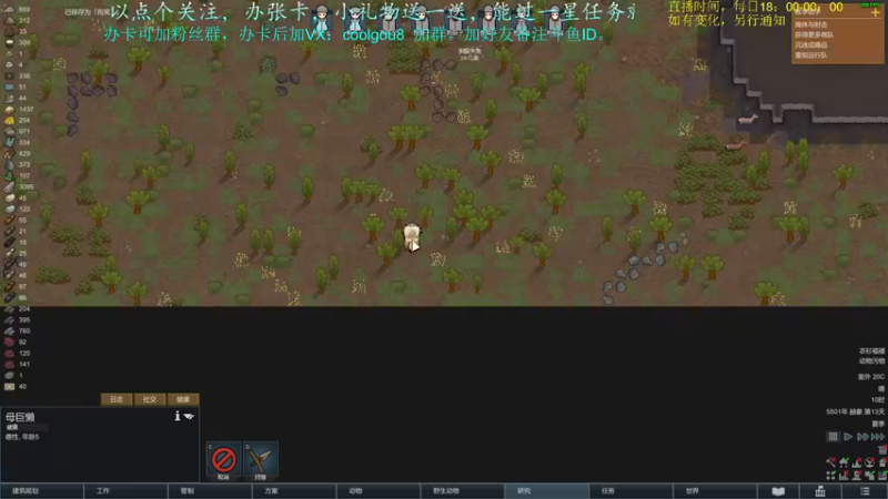 【2021-08-22 22点场】618是真滴帅：PUBG，8点环世界