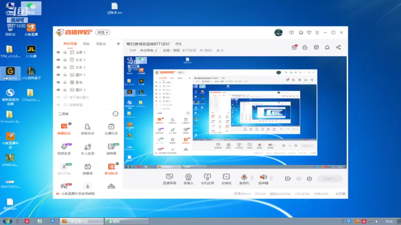 【2021-08-23 09点场】吉格丶帝国：帮打游戏欢迎来8771830