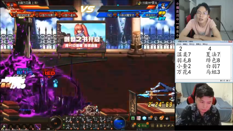 【2021-08-24 00点场】武神陈亮：顶级44+OB点将