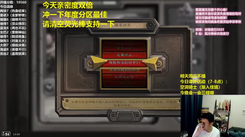 【2021-08-24 15点场】衣锦夜行：周二双倍亲密度撒荧光棒