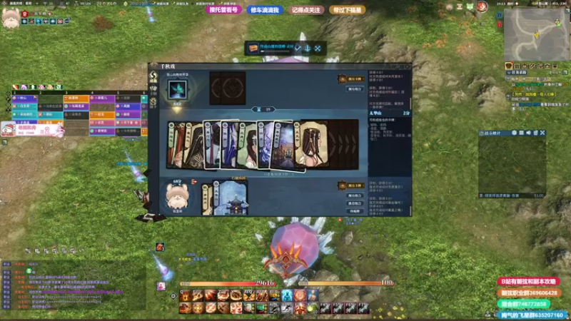 【故里Sama 古剑奇谭网络版】2021-08-23 19:13:13-2021-08-23 19:28:15