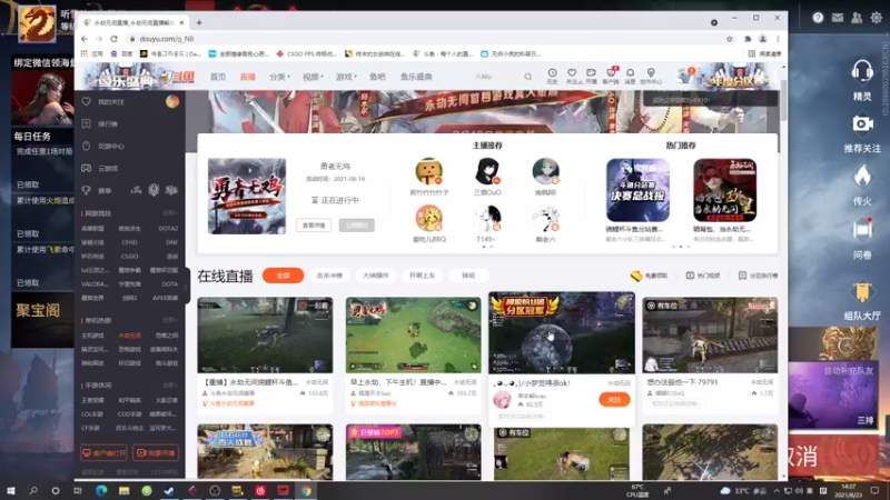 【2021-08-23 14点场】蓝天Bsky：又是冲榜的一天！