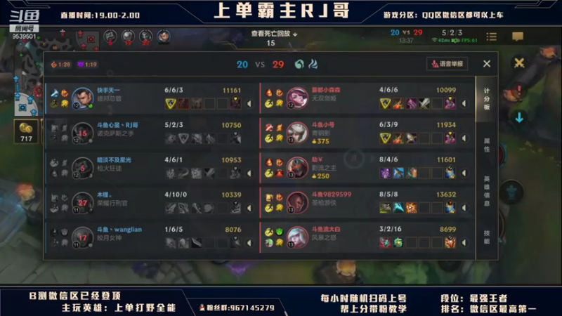 【2021-08-23 19点场】心星丶RJ哥：王者局上单思路解说