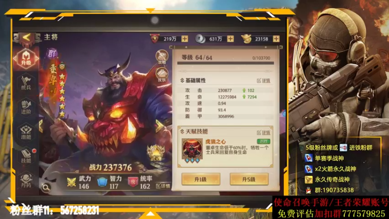【2021-08-23 23点场】AgFox远sir：T1突破手，3国服S4榜三。