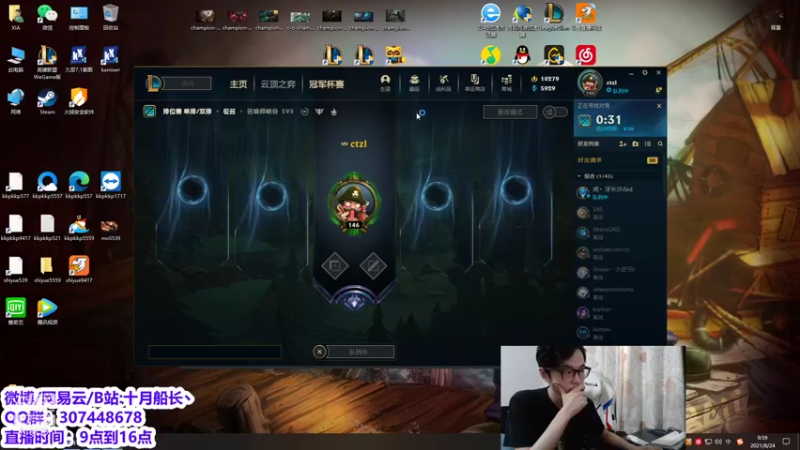 【2021-08-24 09点场】十月船长丶：五桶船长，爷青回