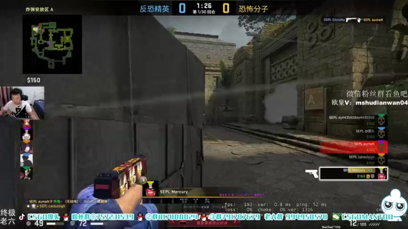 【2021-08-24 16点场】CSGO馒头：谁是我的粉钻7号选手