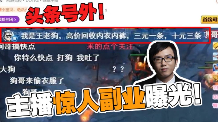 【叁肆叁肆】麻将局竟爆出狗哥惊人副业！
