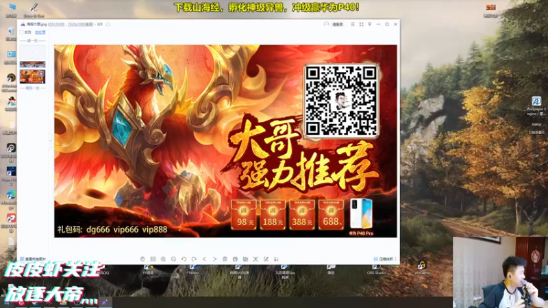 【2021-08-23 21点场】放逐大帝灬：放逐大帝：拐式直播！