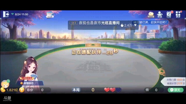 0824特辑，看似俩连对又不太像，其实被阻击之后我还有个变化，分两炸打，反正也一样打满，选择了安全必赢不冒险的满倍数