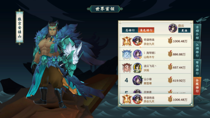 玩下咱的曲云！