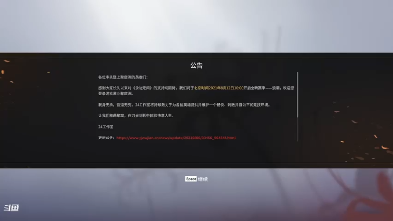 【2021-08-16 17点场】风灵龘龘：回忆一波仙剑4