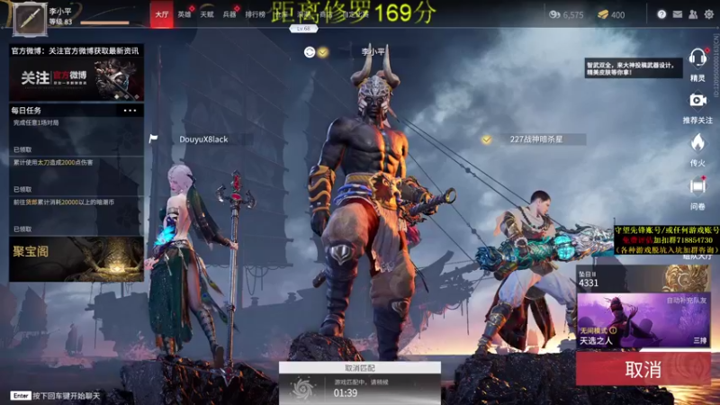 【2021-08-24 10点场】杀杀杀人哥：今天永劫无间上修罗