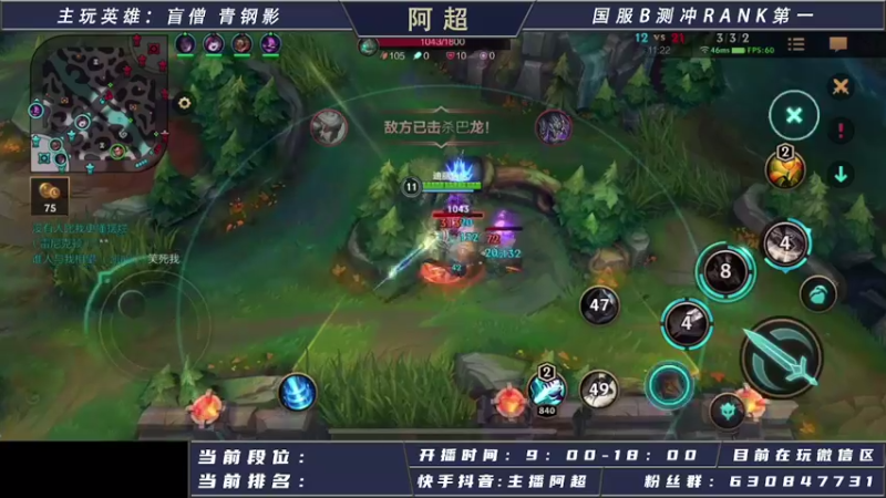 【2021-08-24 11点场】阿超cc丶：阿超：国际服免费上车 速来！