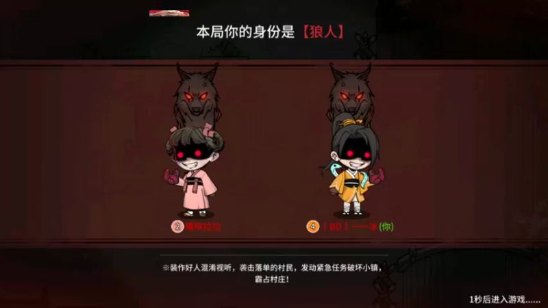 2狼