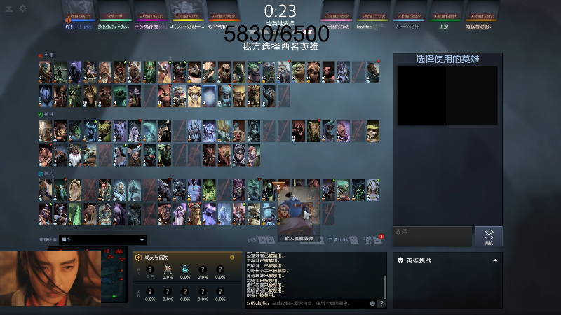 我在斗鱼看叫我老陈就好了直播DOTA2