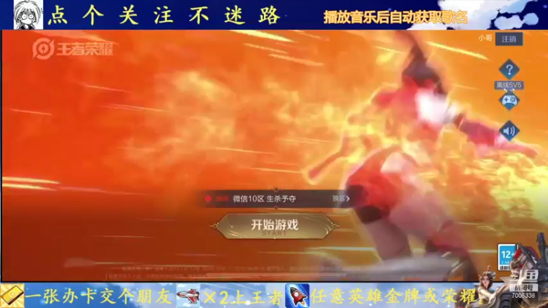 【2021-08-24 12点场】剑心小哥：干将随缘上分 7006338
