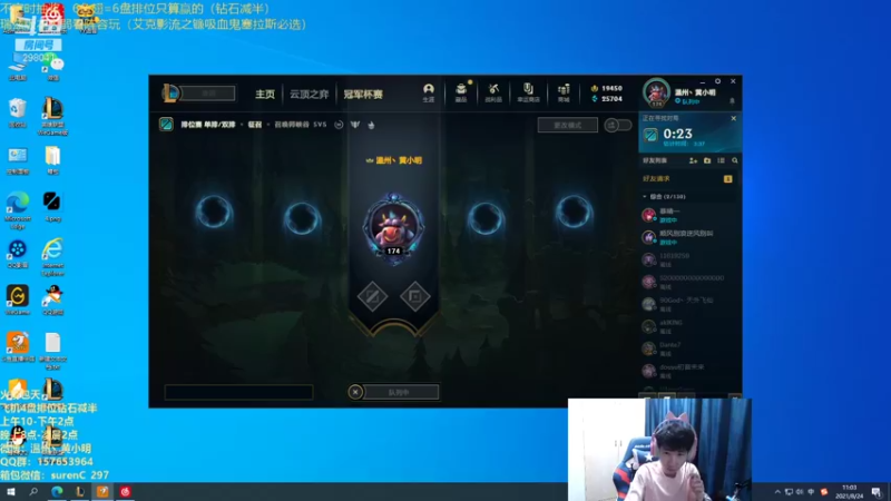 【2021-08-24 11点场】温州丶黄小明：版本T0国一阿克尚！峡谷之巅开冲