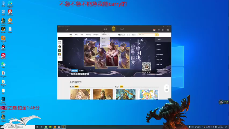 【2021-08-21 17点场】Achen阿尘：峡谷冲下分