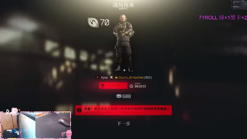 【2021-08-21 07点场】Br浩浩：[70级]BrHaoHao我是FW没出
